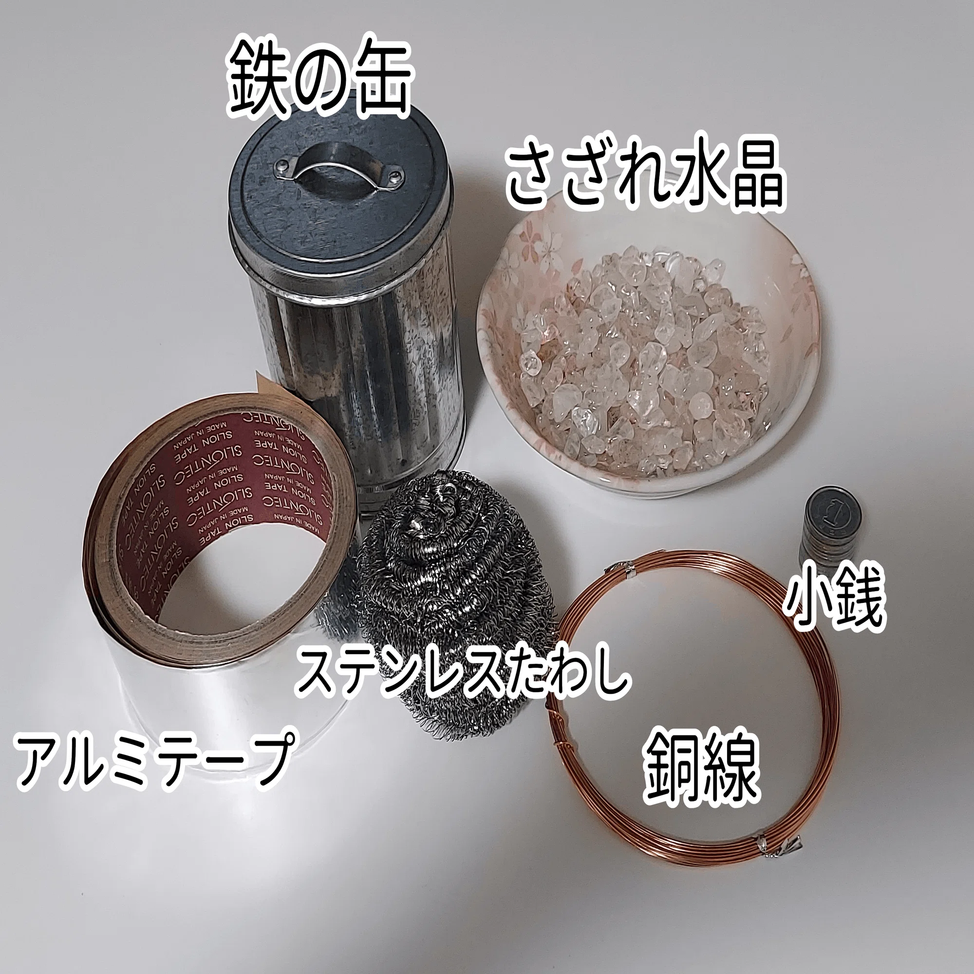 テスラ缶(大和缶)の効果を最大限引き出すメソッド｜腐梨亜堂