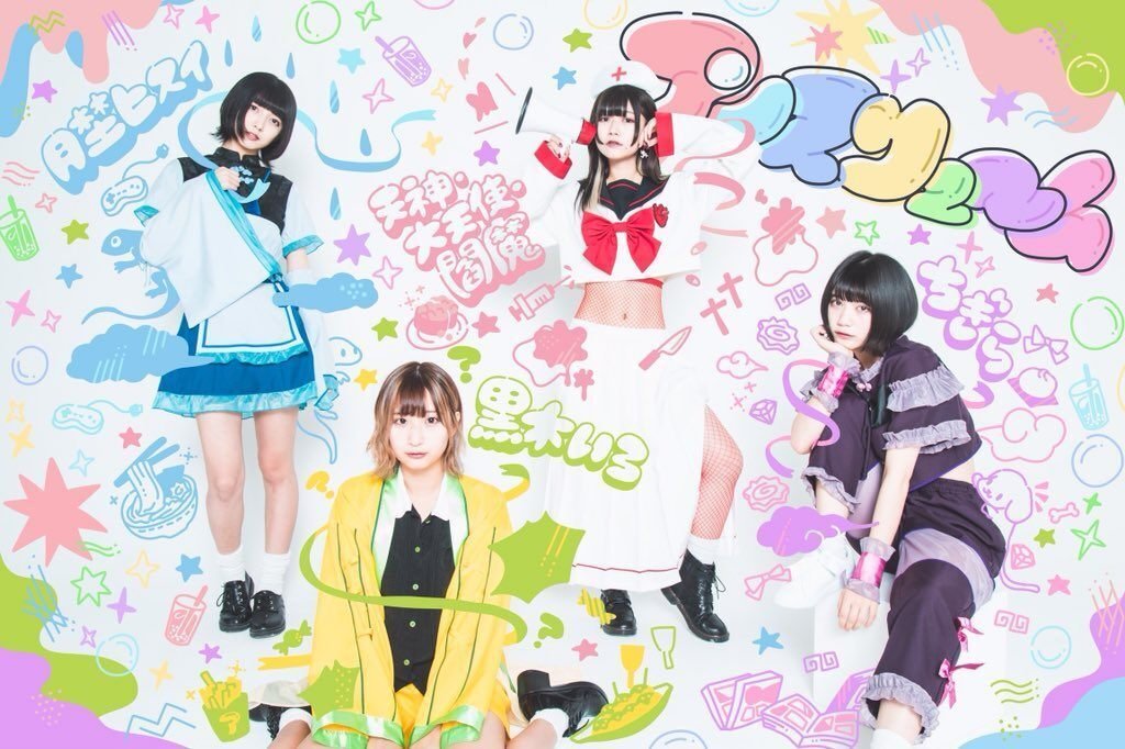 ライブレポ】アンスリューム3周年記念公演 現体制ラストワンマン