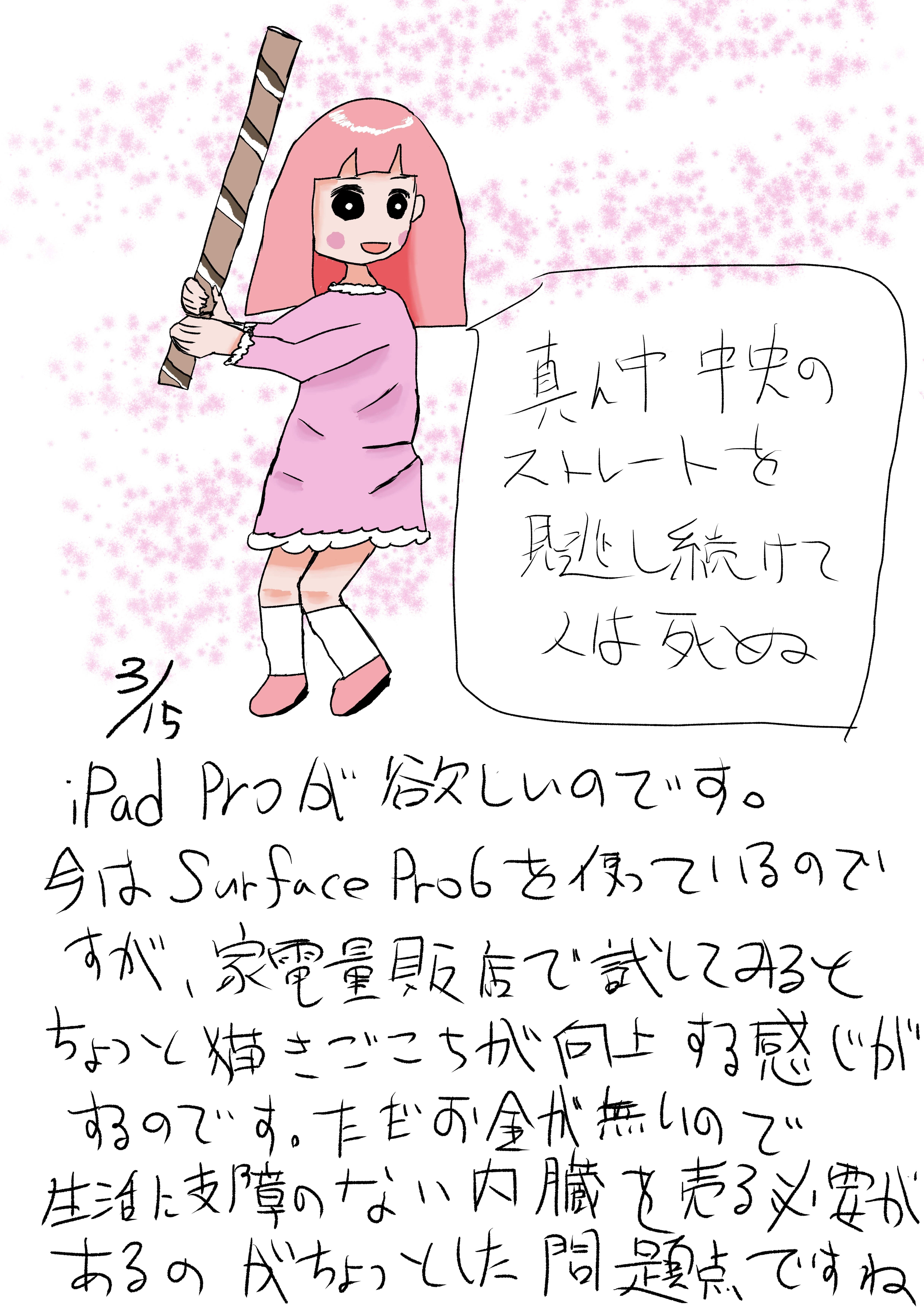 完全初心者が30日間一生懸命絵を描いてみたらどうなるのか検証してみた