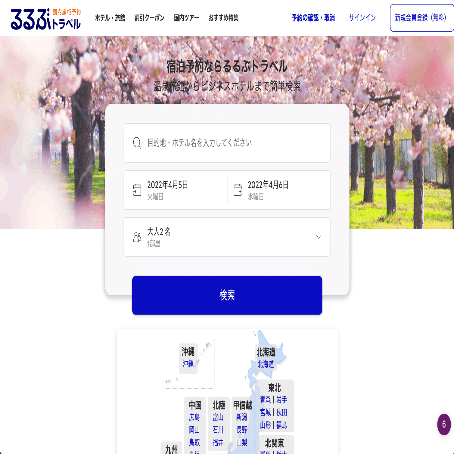 旅行予約サイトのユーザビリティについて考えてみる｜アフターデジタルに向けて、ユーザビリティを語る会