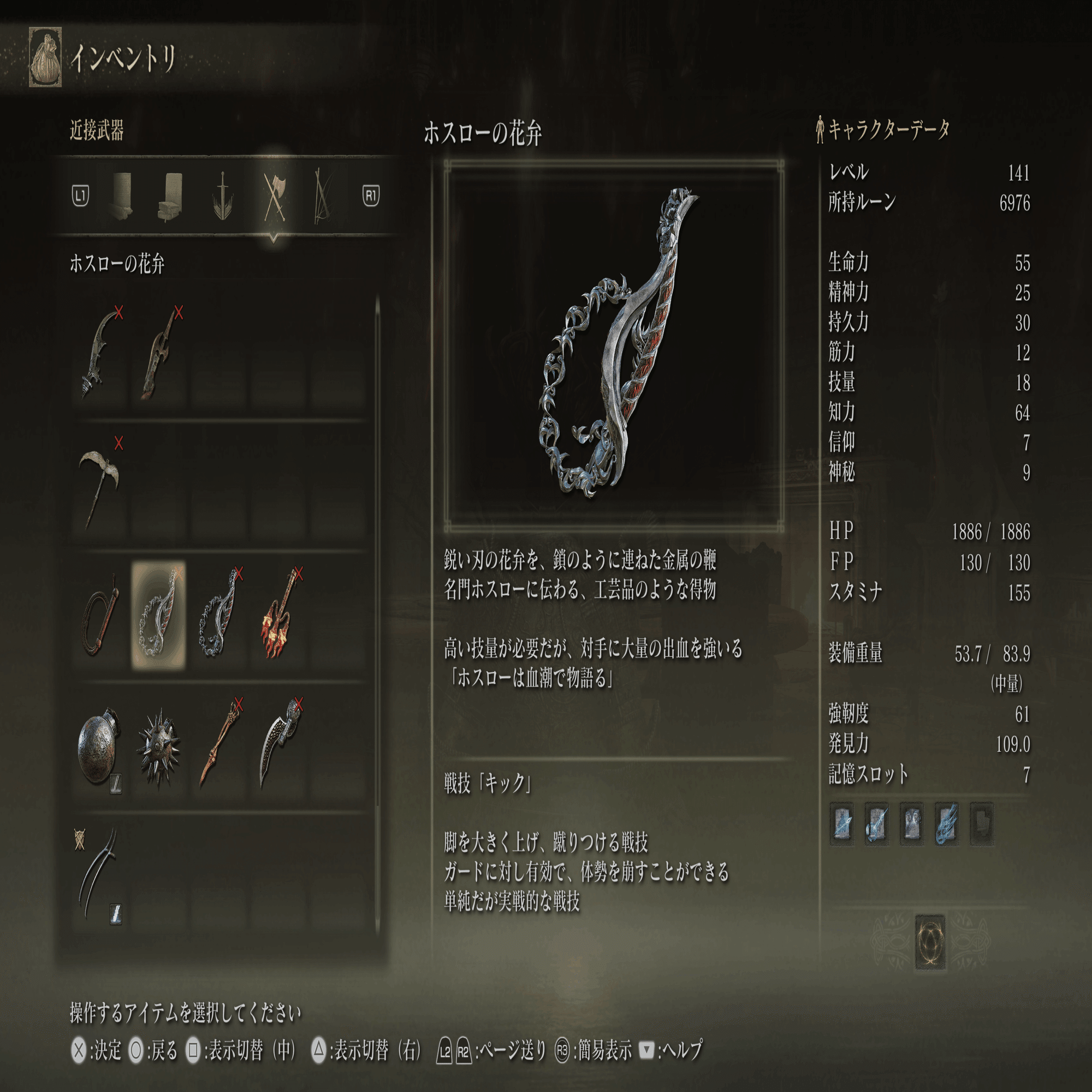 Elden Ring エルデンリング ホスローは血潮で物語る のはなし そるか Note