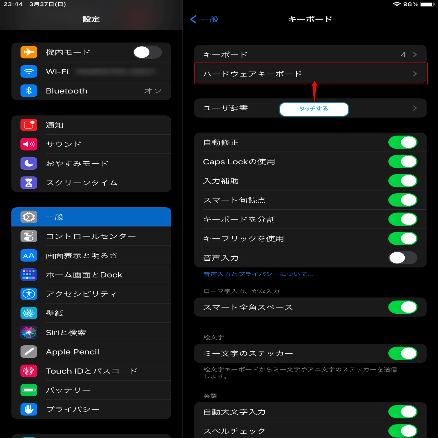 iPadにUSBキーボードをつけたときの言語切替え（変換-無変換）の操作