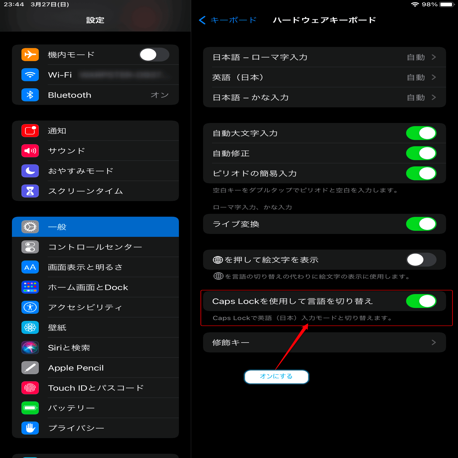 iPadにUSBキーボードをつけたときの言語切替え（変換-無変換）の操作