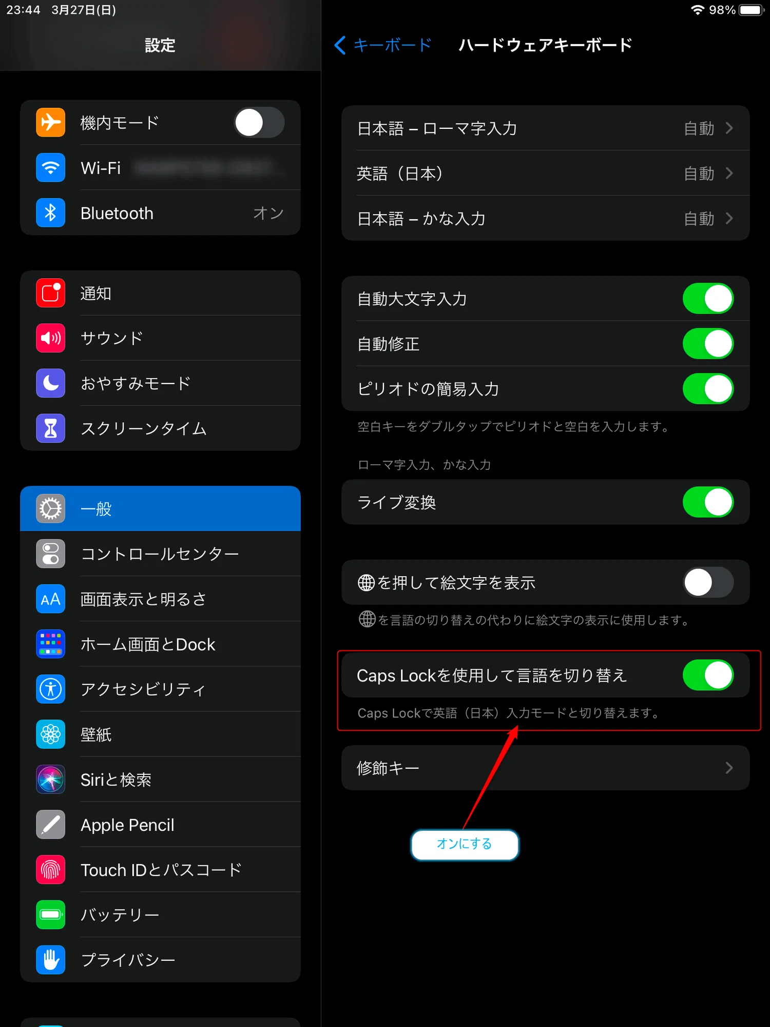 iPadにUSBキーボードをつけたときの言語切替え(変換-無変換)の操作 iPadにUSBキーボードをつけたときの言語切替え(変換-無変換)の操作