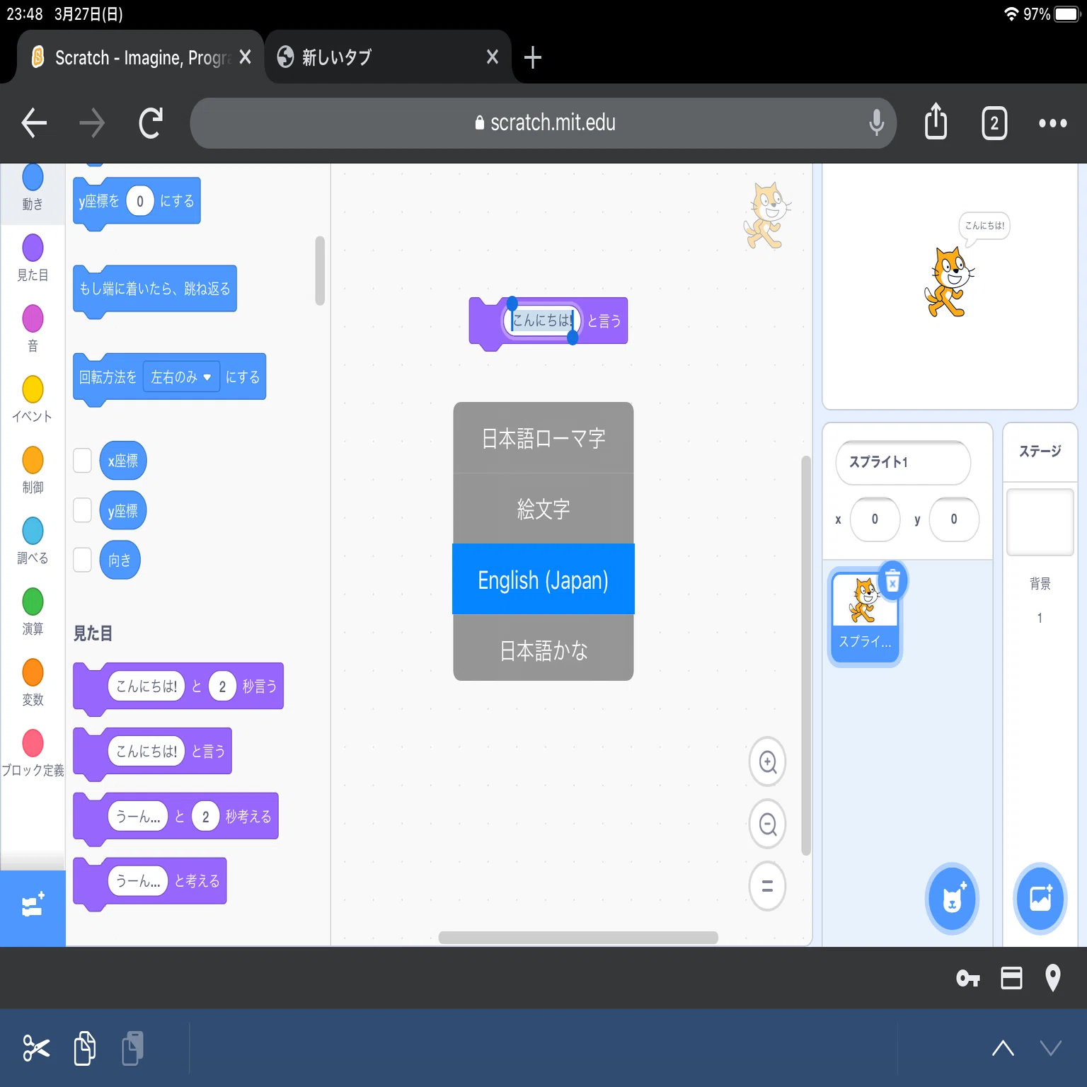 iPadにUSBキーボードをつけたときの言語切替え（変換-無変換）の操作