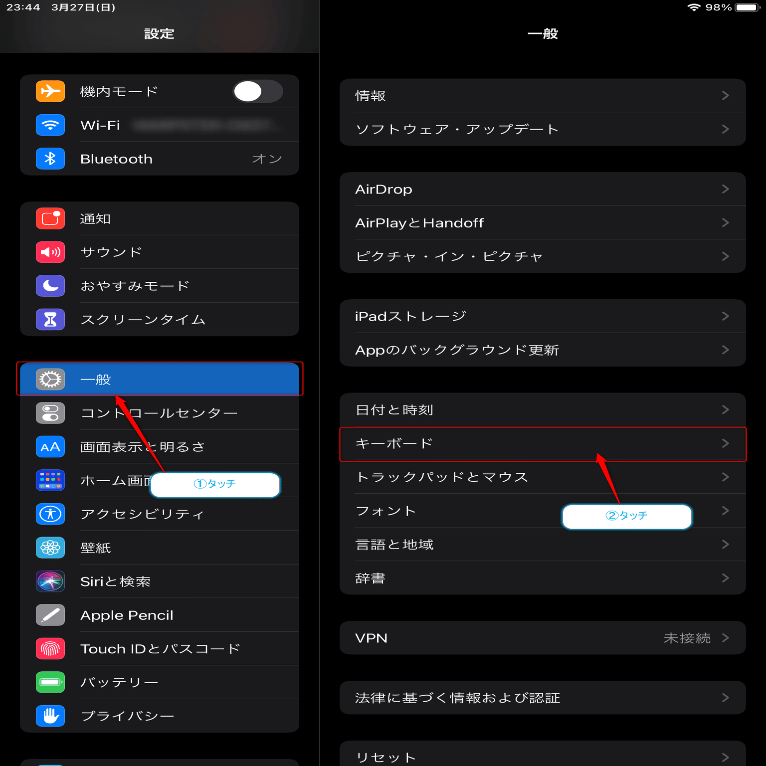 iPadにUSBキーボードをつけたときの言語切替え（変換-無変換）の操作