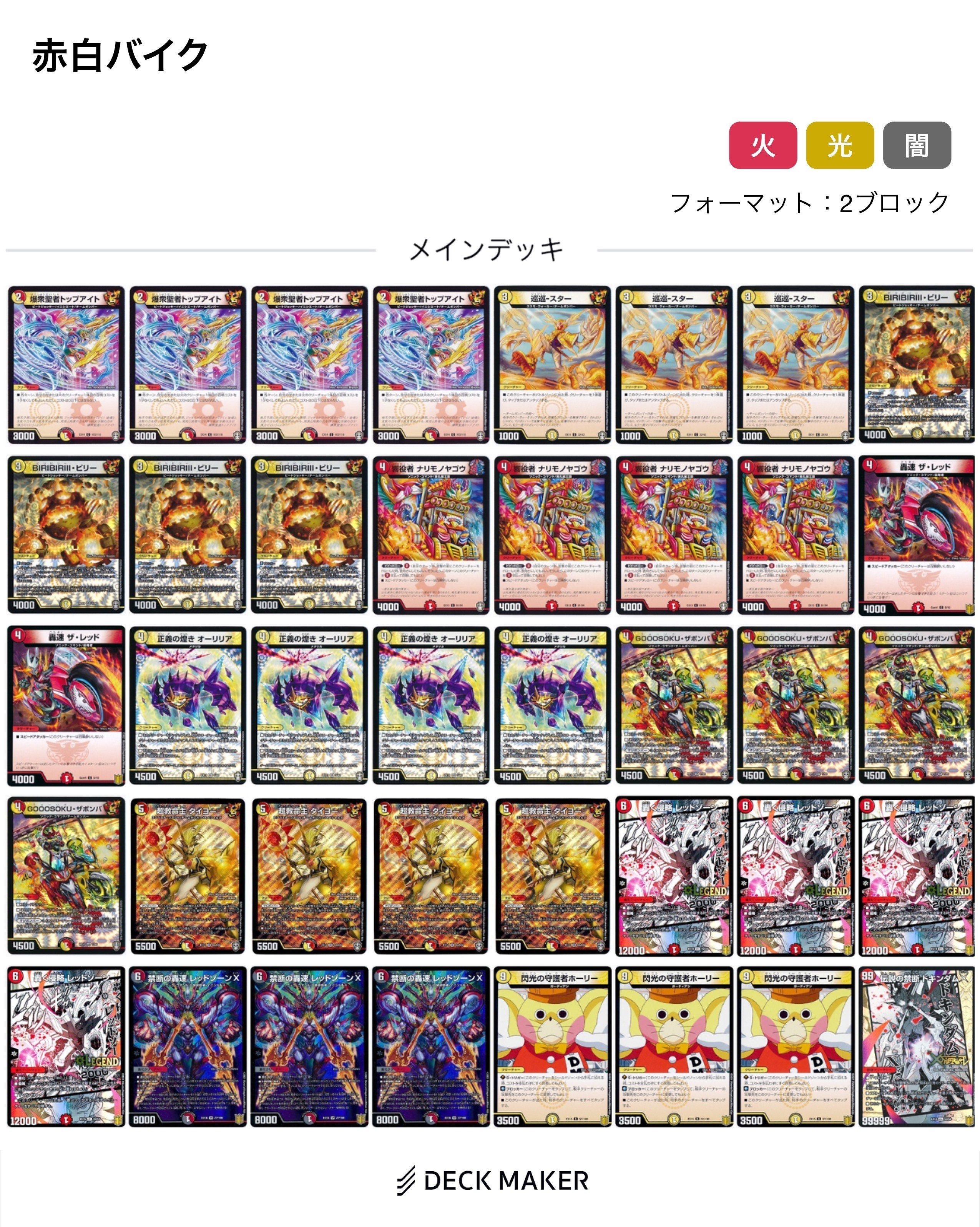 リースギャラクシー デッキ リースギャラクシー デッキ PERFE910 御代