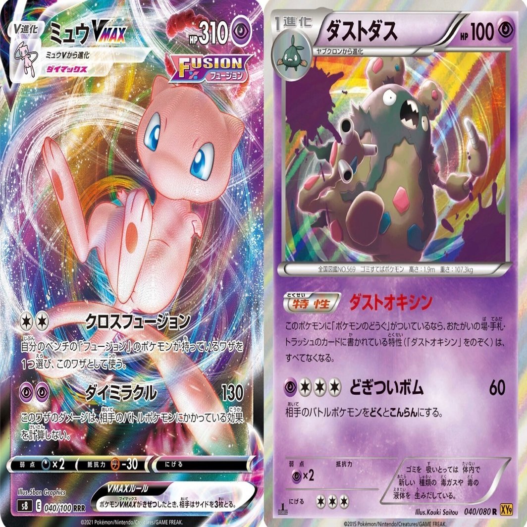 ポケカ Cl愛知エクストラ予選全勝best16 ミュウダスト デッキ解説 ぶんぺい Note