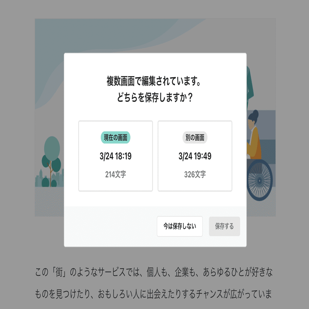 2021年〜2023年】note新機能（カイゼン）のお知らせまとめ｜note公式