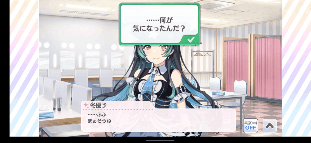 偽り(『ふゆ』)への憧れに答える誠実(『冬優子』)【multi 偽り(『ふゆ』)への憧れに答える誠実(『冬優子』)【multi