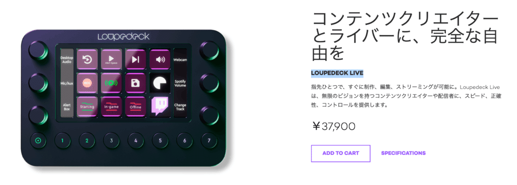 LOUPEDECK LIVE の使用レビュー（ザッキー）｜ライブ配信部