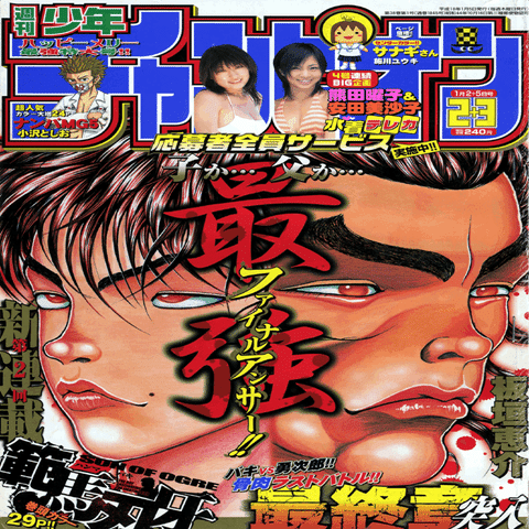 範馬刃牙 の思い出 ちゆ12歳 Note