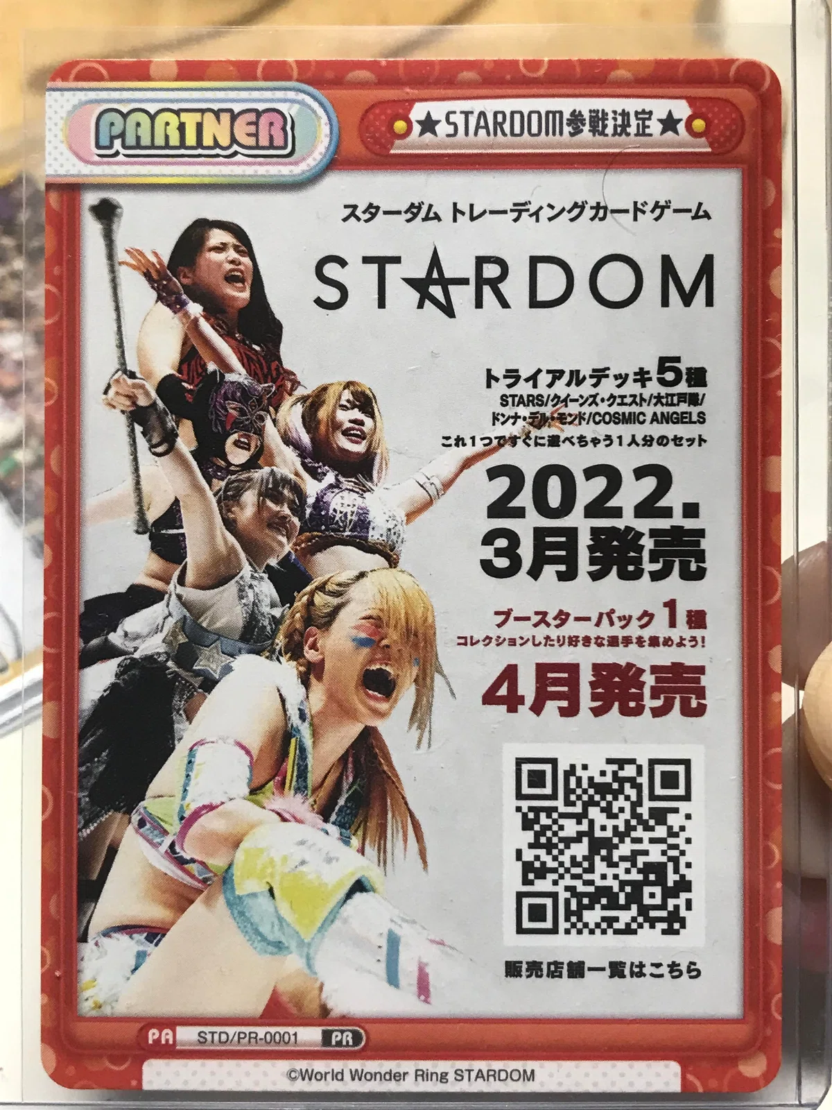 Reバース公認大会 11月度・12月度・1月度PRパック 12パック 少なく