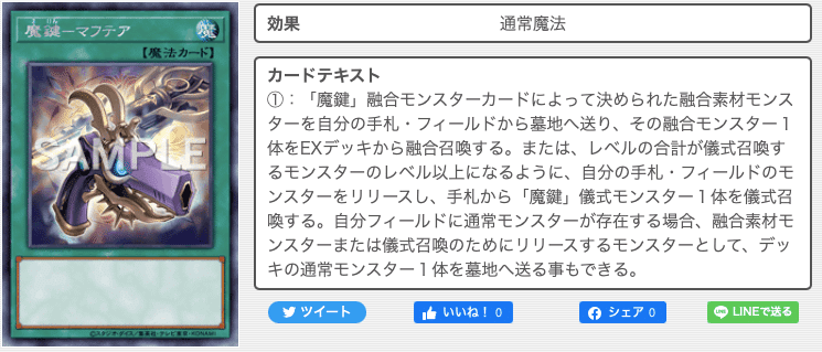 遊戯王]デッキ紹介「魔鍵Ver.3.3」｜らいと