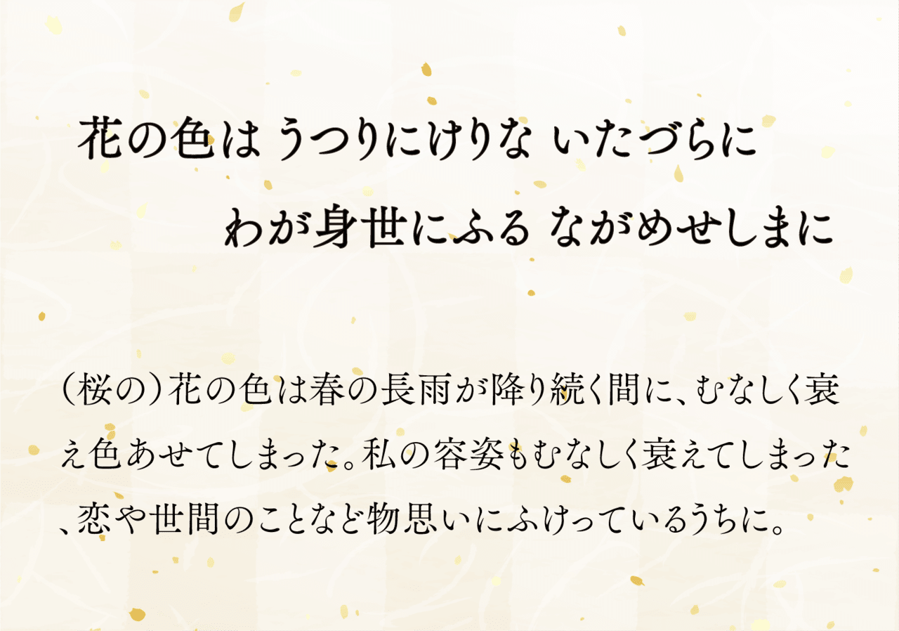 小野小町の和歌が技巧的すぎる 至高の名歌は篁公から生まれた 小野照崎神社 Note 小野小町の和歌が技巧的すぎる 至高の名歌は篁公から生まれた 小野照崎神社 Note