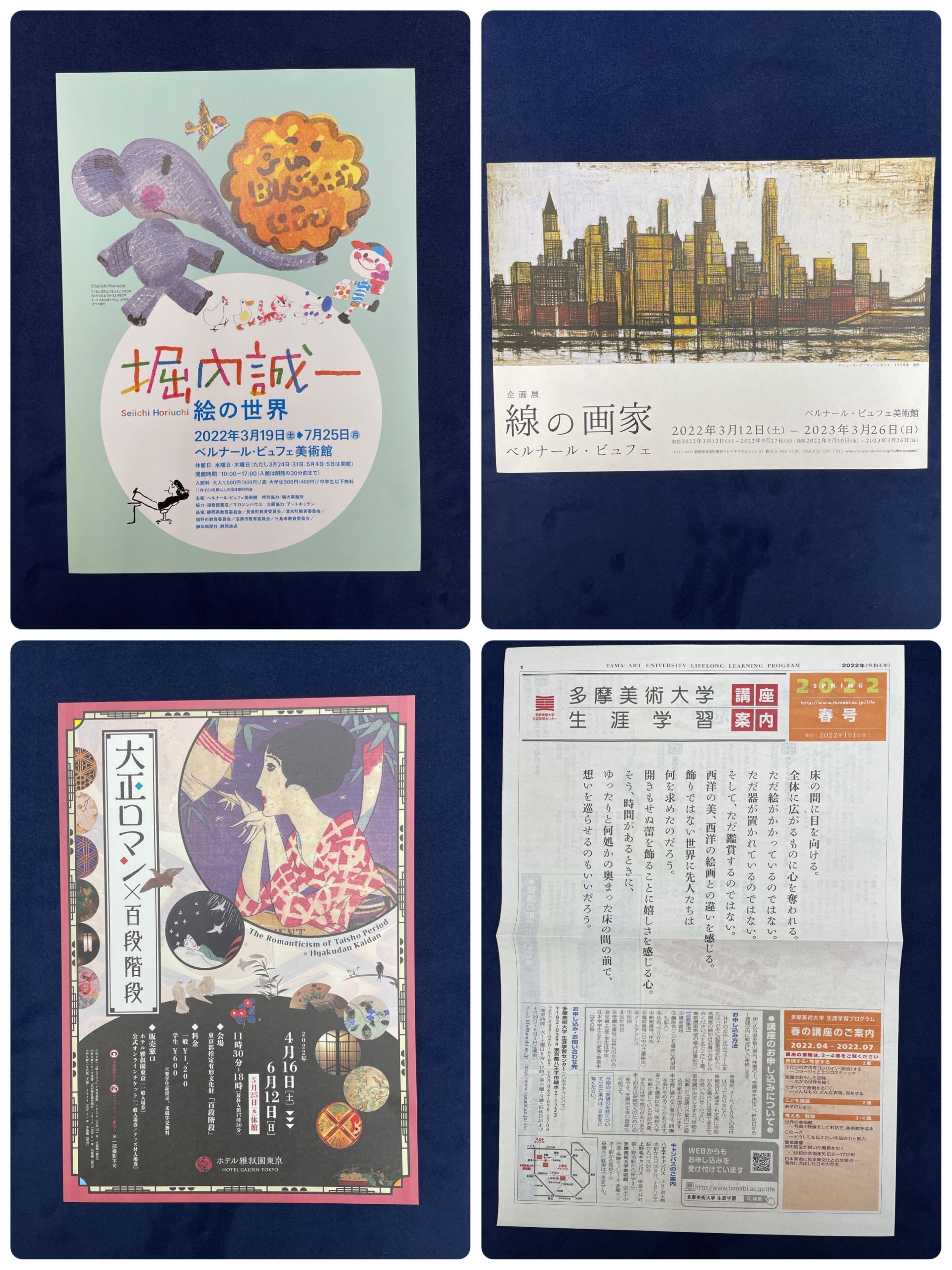 初売り】 MVS ビスコ 販促フライヤー チラシ ポン！ de パズル その他