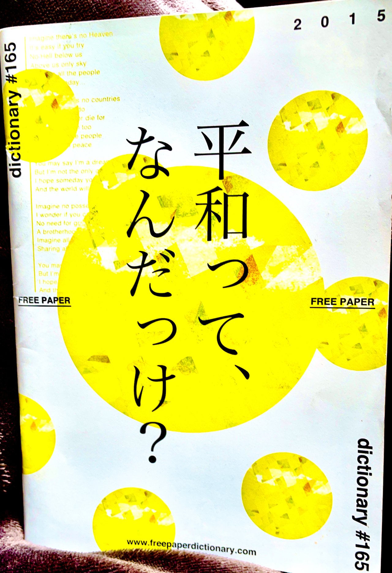 青山真治 よし、俺が檄文を書く！ ｜桑原茂一