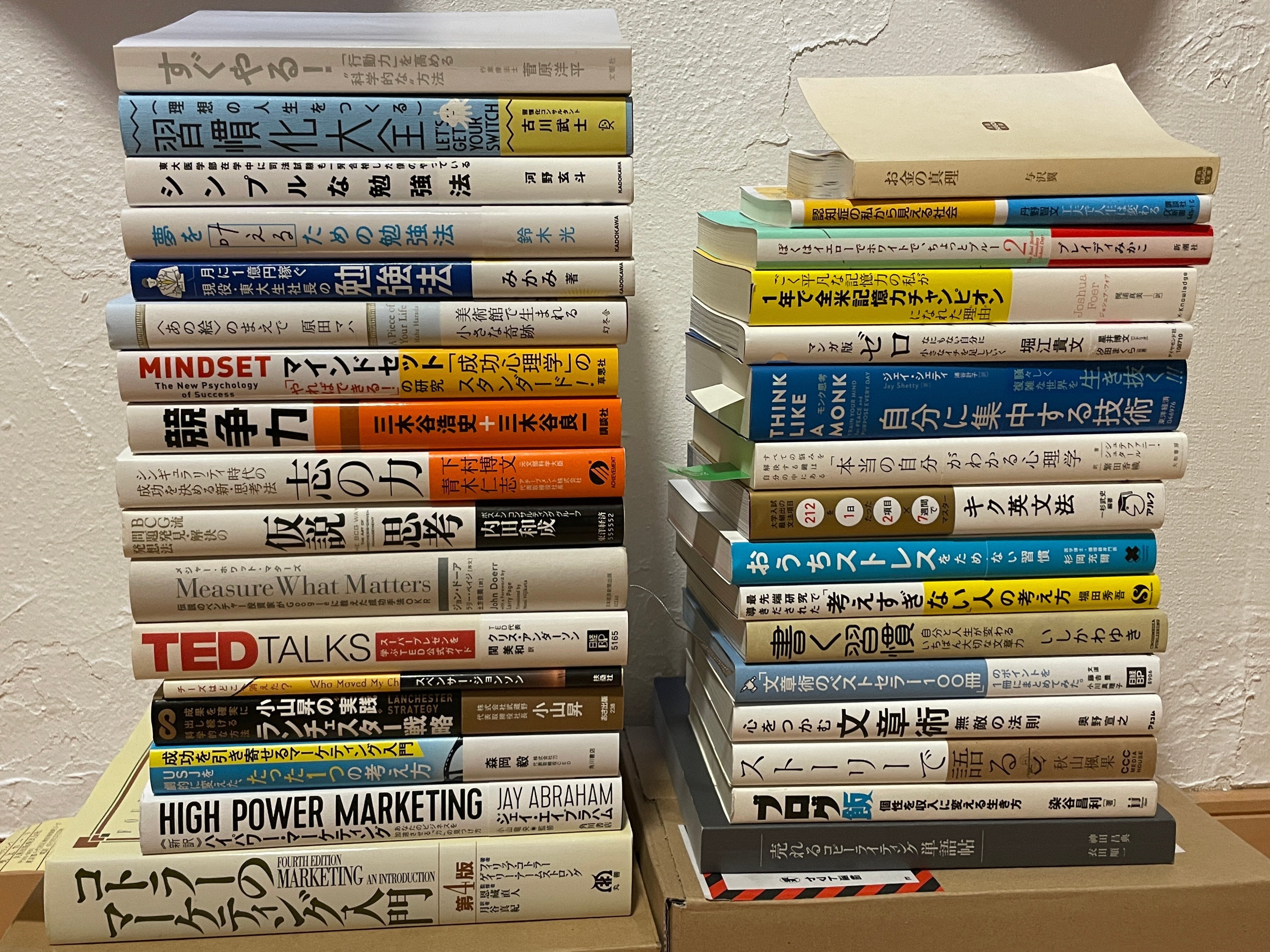本まとめ 断捨離中 書類の断捨離