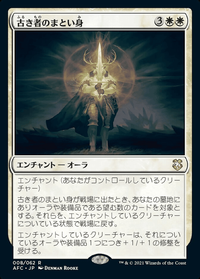 65%OFF!】 MTG ちらつき護法印 TMP 日本語版4枚セット①