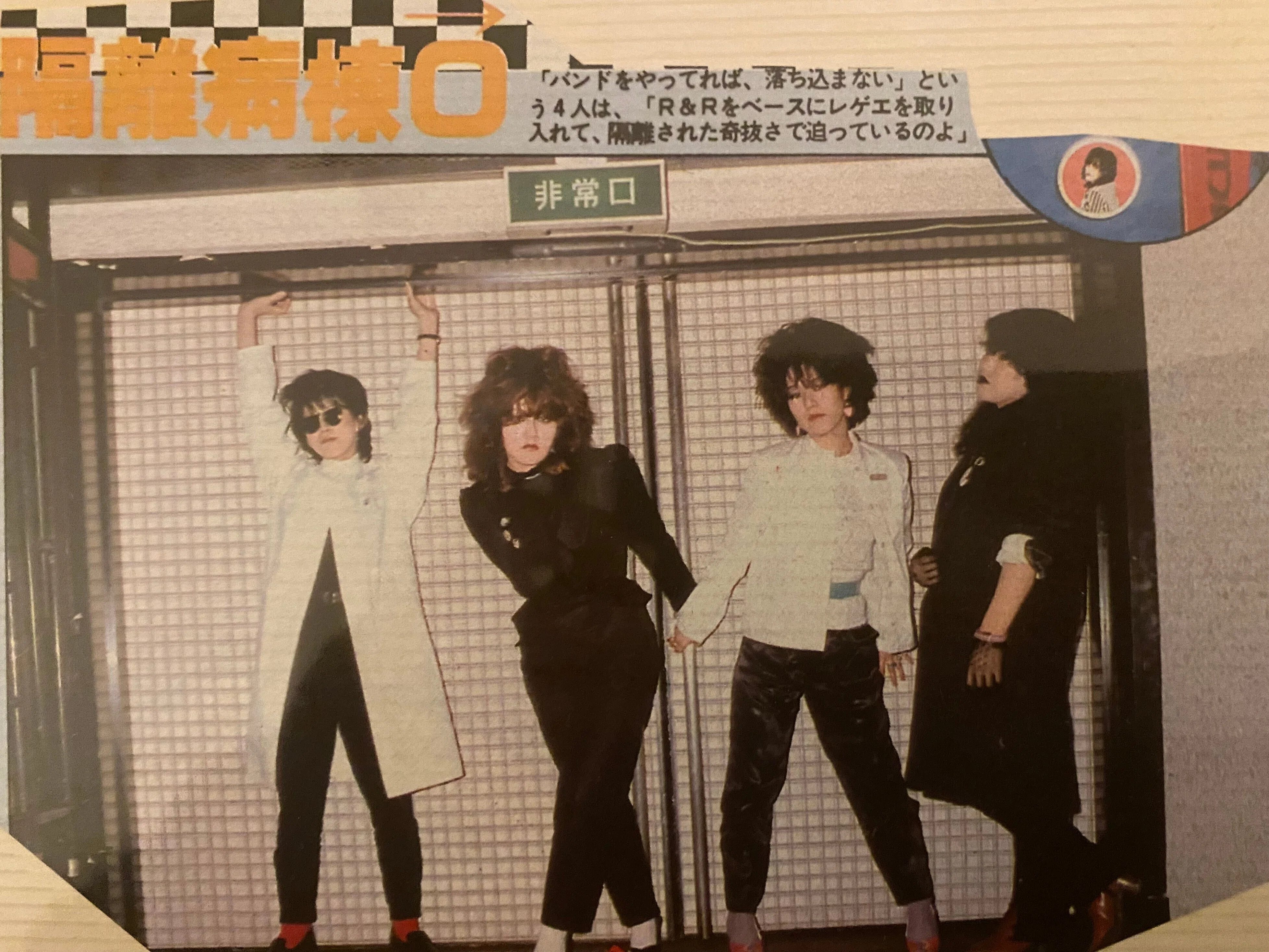 JILL_自叙伝1970年_03/WHAT NEXT?｜JILL(PERSONZ)notemagazine
