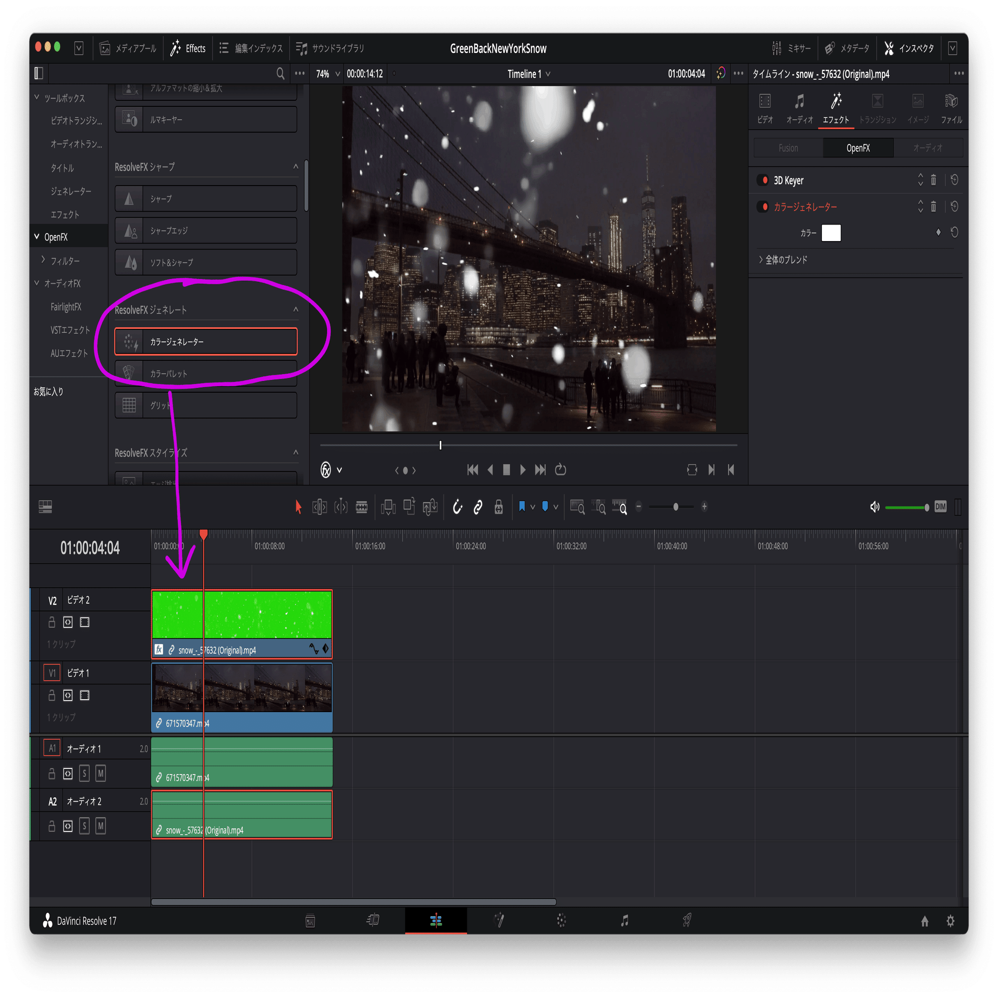 DaVinci Resolve 17のグリーンバックで雪を合成｜ウチダマサトシ