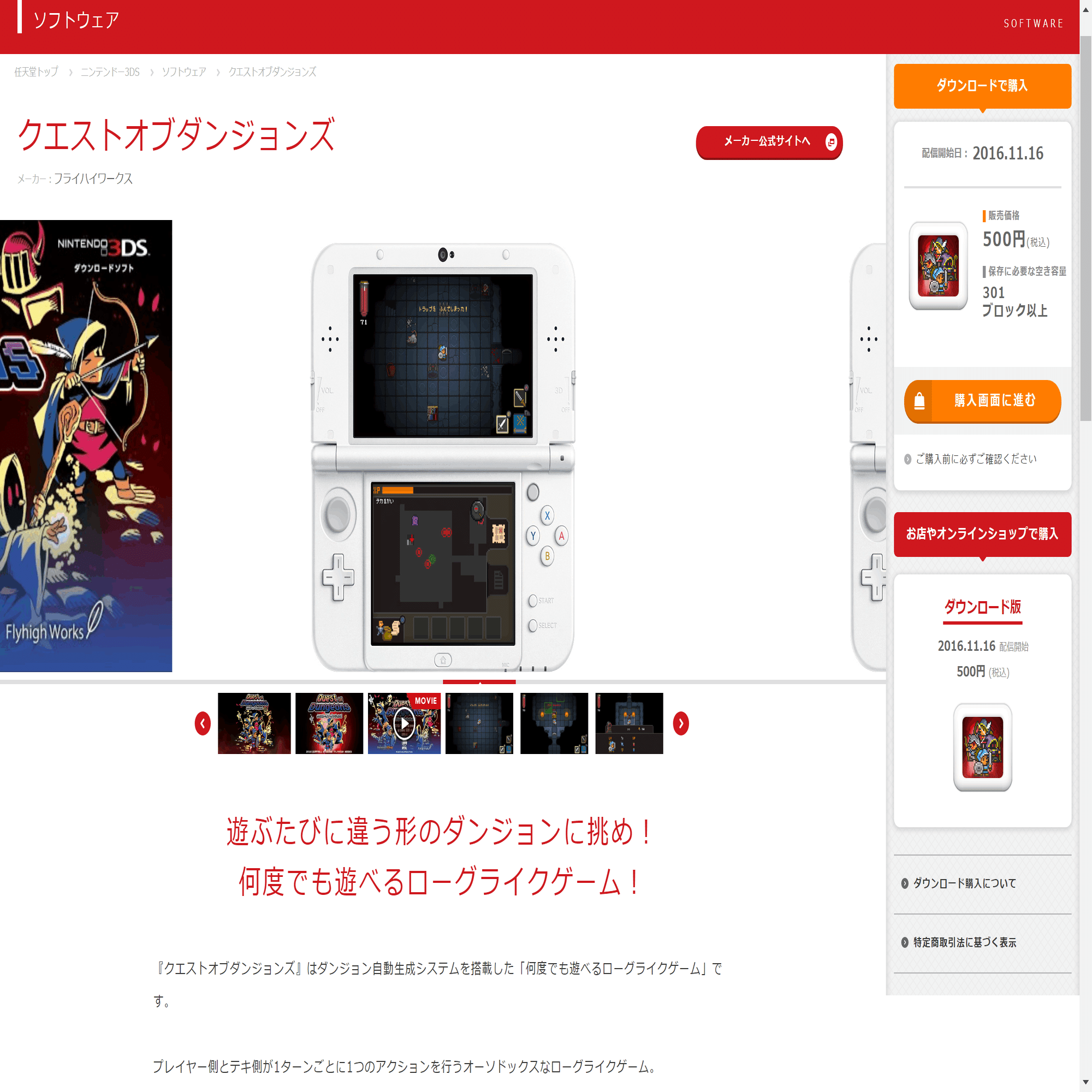 【過去作データ有り】ニンテンドー3DSゲームソフト　豪州版 第8回】ニンテンドー3DSで今後、二度と遊べなくなる可能性のある激