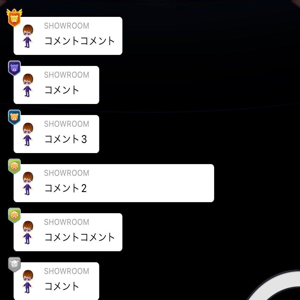 ライバーとファンをもっとつなげたい 4月より ファンレベル機能 リリース予定 Showroom ショールーム 公式 Note