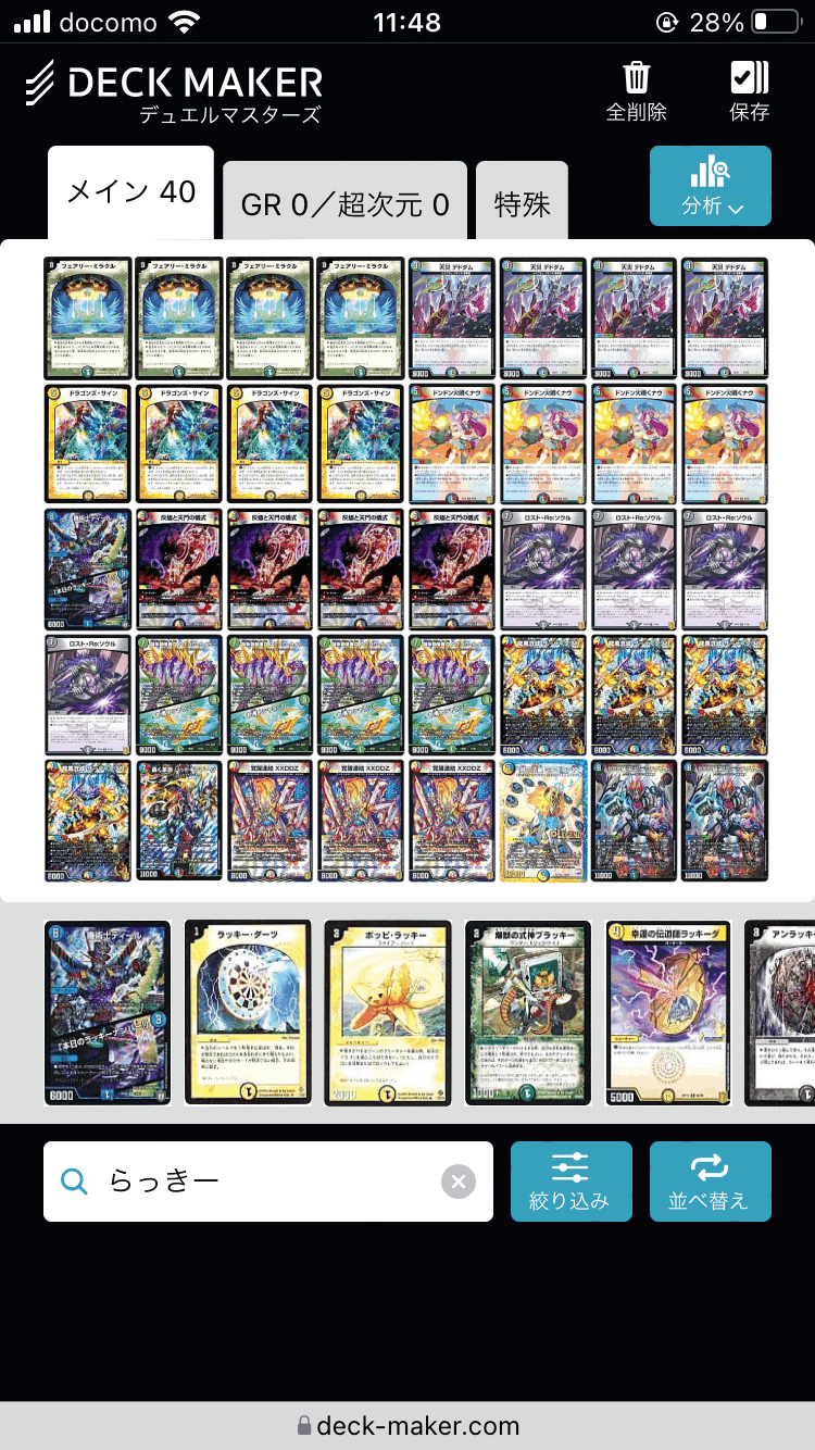 デュエルマスターズ 5cヴォルぜオス 微高レート 5cヴォルゼオス