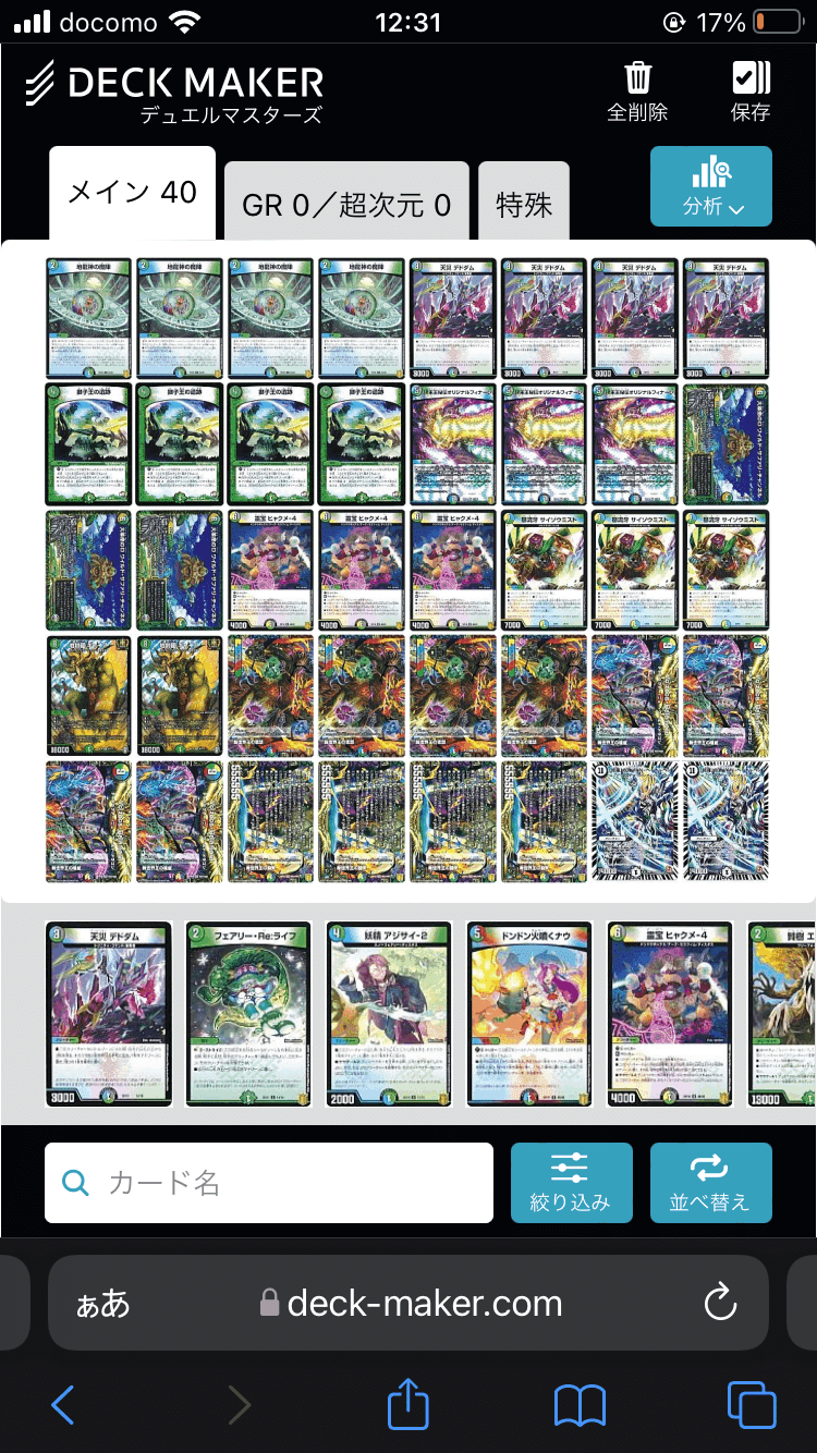 5Cヴォルゼウス　微高レートデッキ 5Cヴォルゼウス 微高レートデッキ 【デュエマ】かつて最強位へと