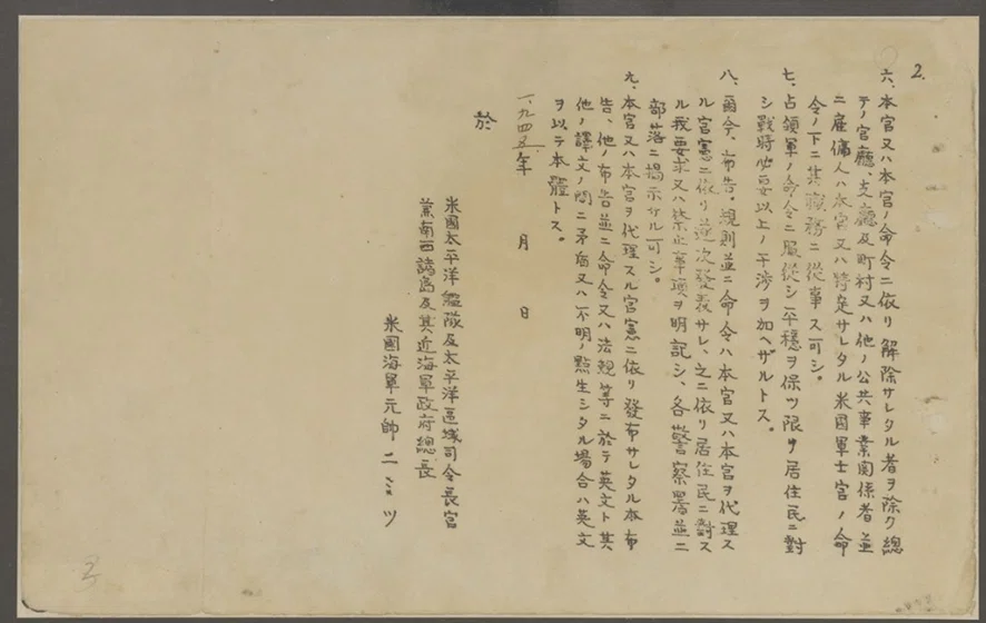 沖縄土地関係布令等メモ｜sunao