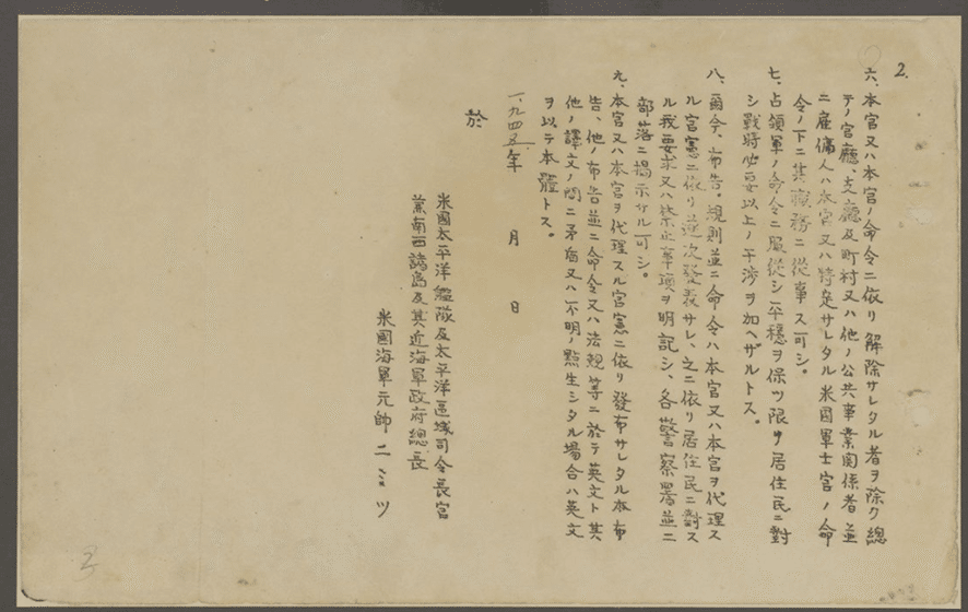 沖縄土地関係布令等メモ｜sunao