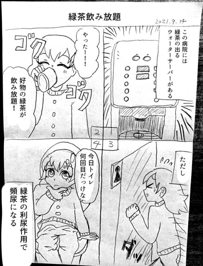 入院漫画 完結済 ふわラテ Note