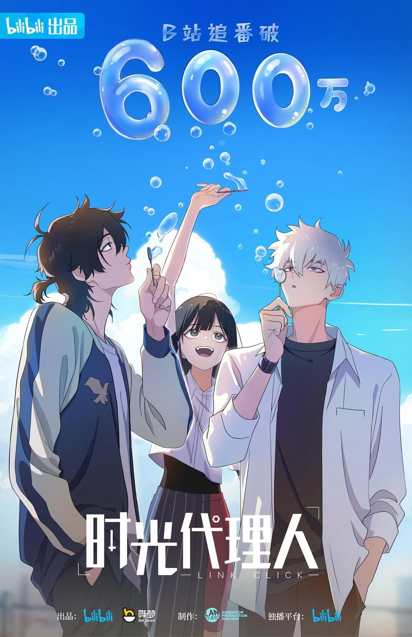 時光代理人】2期の告知絵に示された謎｜ちゃみする