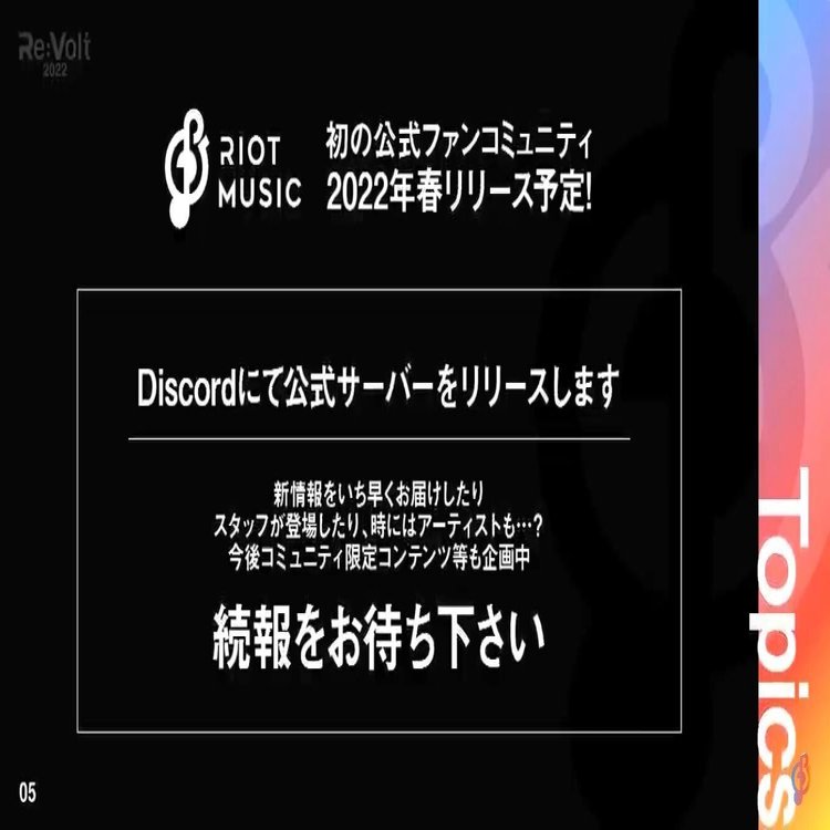 新たなる始動 を行うriot Music Re Volt 22 ライブレポート ヤン Note