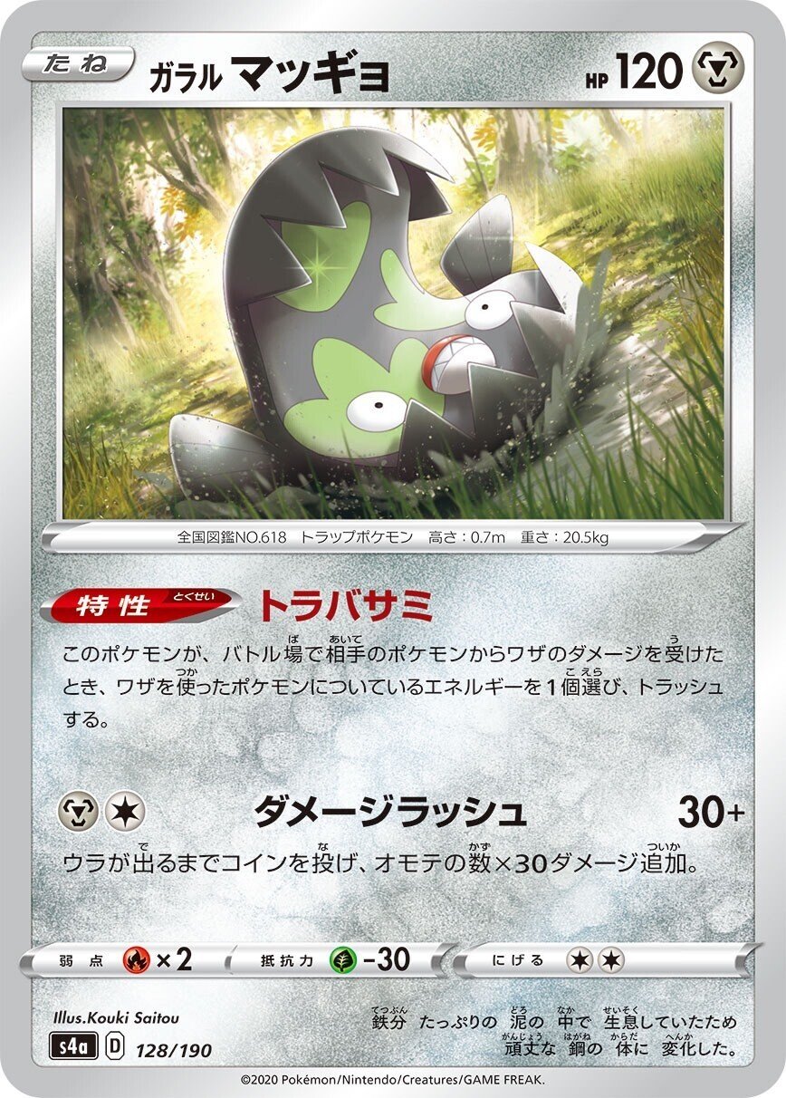 ポケカ】愛知CLエクストラ第3位＆ベスト16 マッギョLO レシピ