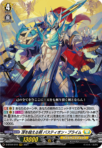 ヴァンガード　ドラゴンエンパイア　トリガー　守護者SPセット ヴァンガード ドラゴンエンパイア トリガー 守護者SPセット - メルカリ