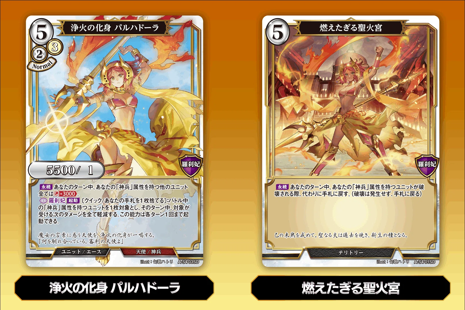 スタートデッキ4弾でビルディバイドを始めよう｜詩野