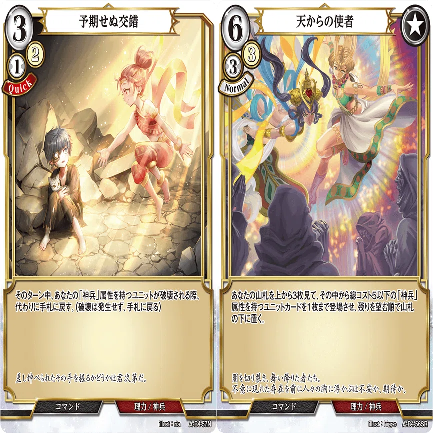 スタートデッキ4弾でビルディバイドを始めよう｜詩野