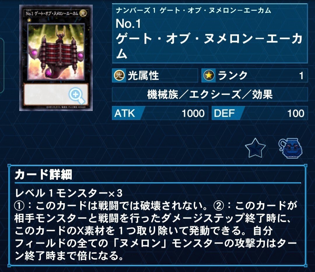 ファッション特集 遊戯王】復帰勢がYCSJで4勝できた「ヌメロン」について書く 衣類ケア家電