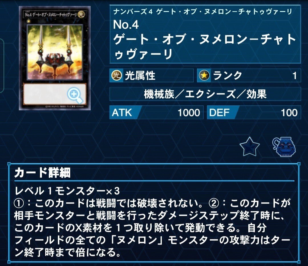 遊戯王 ヌメロン 本格構築済みデッキ アポロウーサ ネットワーク まとめ 壊獣 遊戯王】復帰勢がYCSJで4勝できた「ヌメロン」について書く
