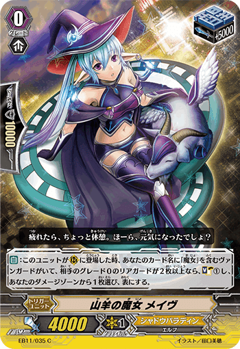 Pスタン シャドウパラディン 黒魔女withクラレット軸 Ver.1.4 Pスタン シャドウパラディン 黒魔女withクラレット軸 Ver.1.4