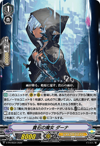Pスタン シャドウパラディン 黒魔女withクラレット軸 Ver.1.4 Pスタン シャドウパラディン 黒魔女withクラレット軸 Ver.1.4