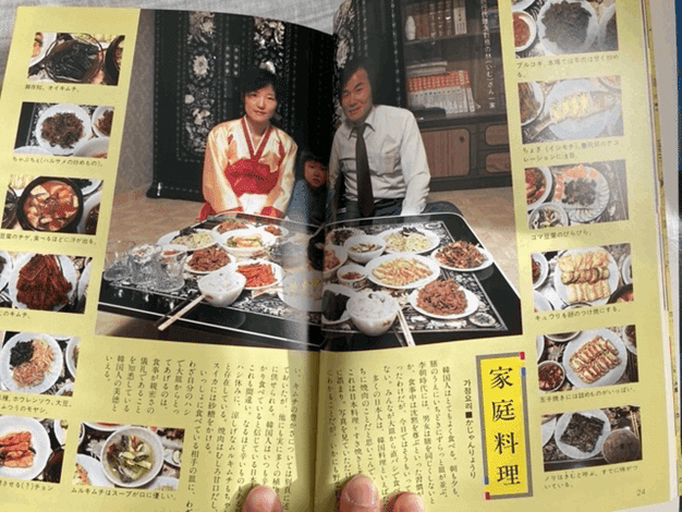 編集者の本棚】80年代の韓国料理の本を読んでみよう 第1回『あん