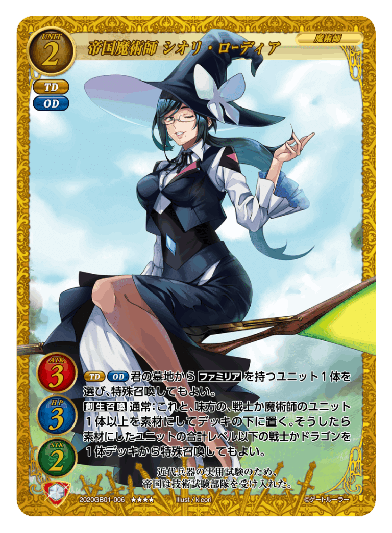 【SEC】千年桜 ウーバーレア ゲートルーラー UR ゲートルーラー千年桜 ウーバーレア