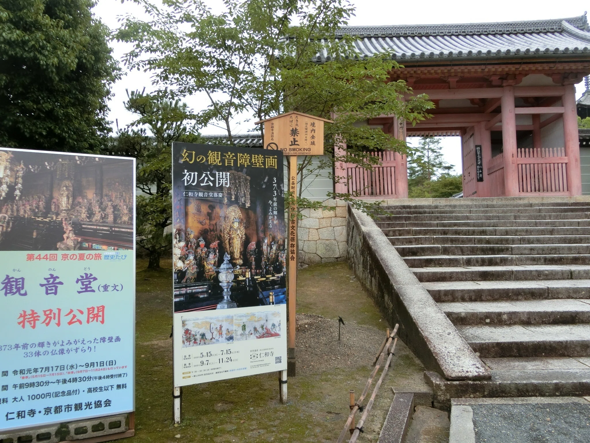 御室桜🌸「仁和寺」🌸三十三間堂×御所!御室10回言うとオムロン!?【きぬ