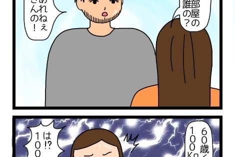 怪力 の新着タグ記事一覧 Note つくる つながる とどける 怪力 の新着タグ記事一覧 Note つくる つながる とどける