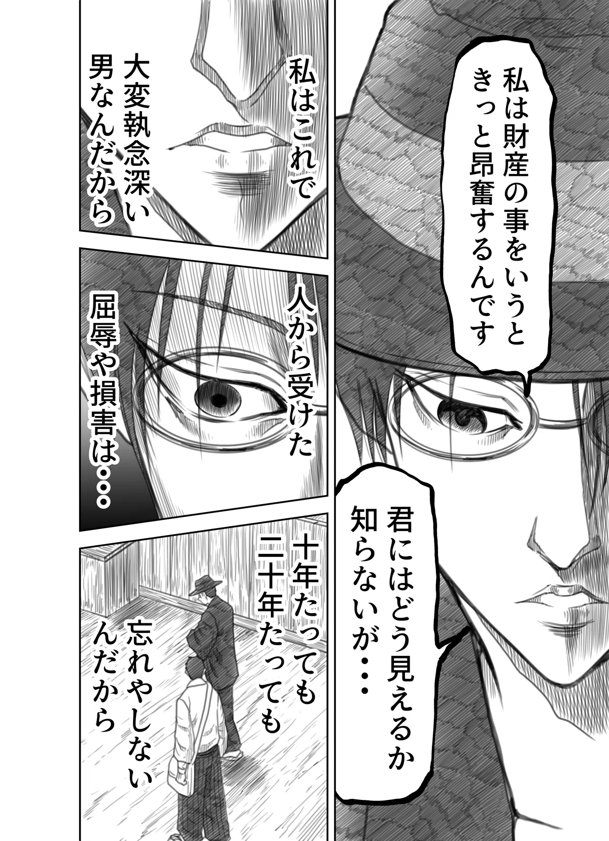 ＿文学コミカライジング！！＿まんが＿夏目漱石「こころ」第三十話 