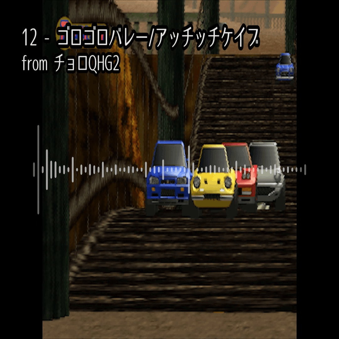 リプライされたチョロQ曲をメドレーにする 2022 制作備忘録｜Zetglan