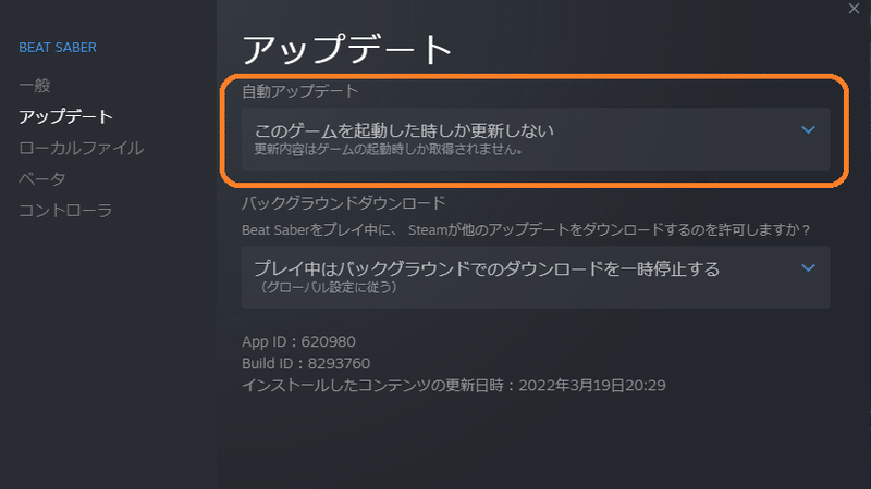 Steam版beatsaberをダウングレードしてmod導入準備 ぴちゅった Note