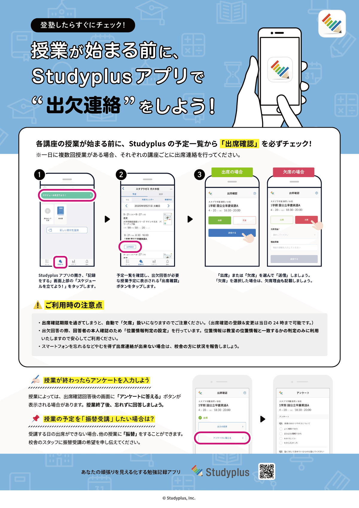 新機能】講座の予定に生徒の出欠席状況を登録できる出席管理機能を
